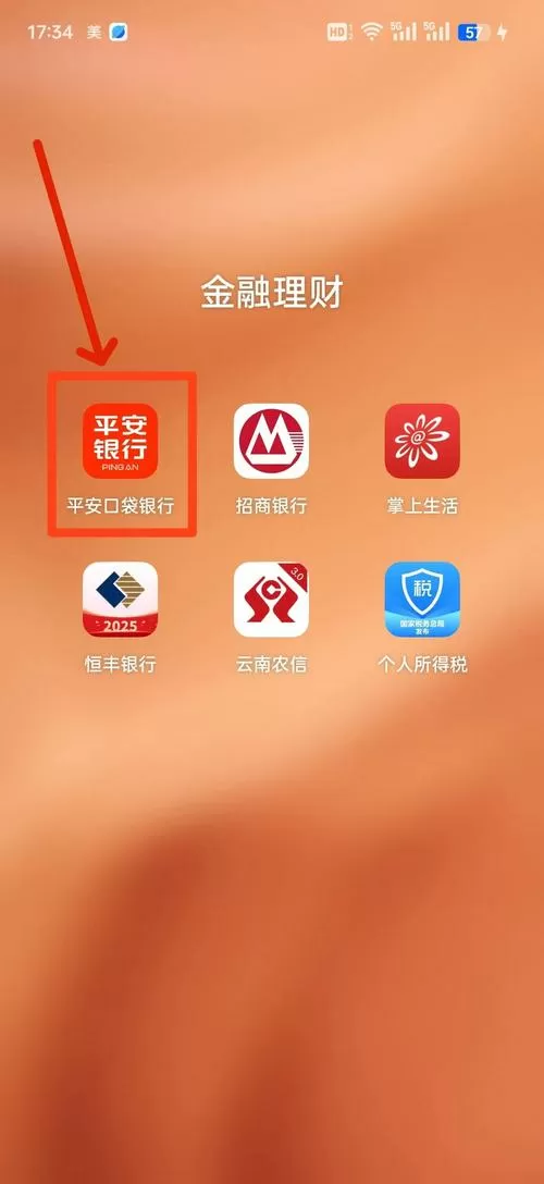 平安银行怎么更换手机号码