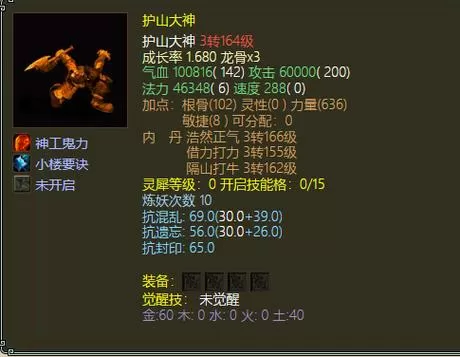 大话西游2一击毙命好用吗缩略图