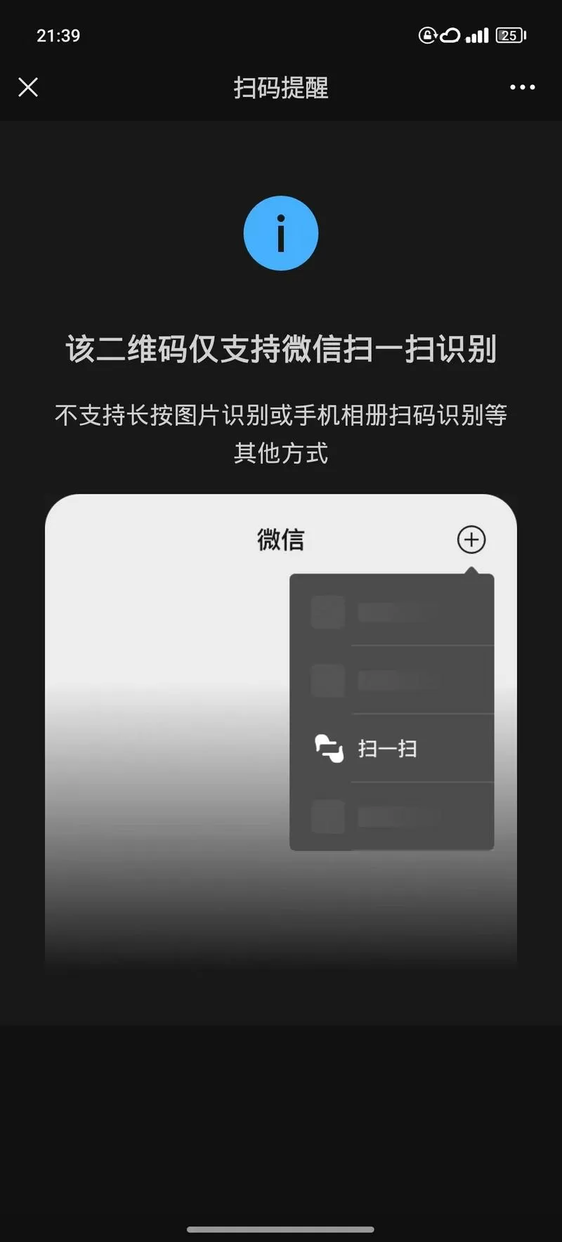 和平精英微信扫码一个手机怎么扫