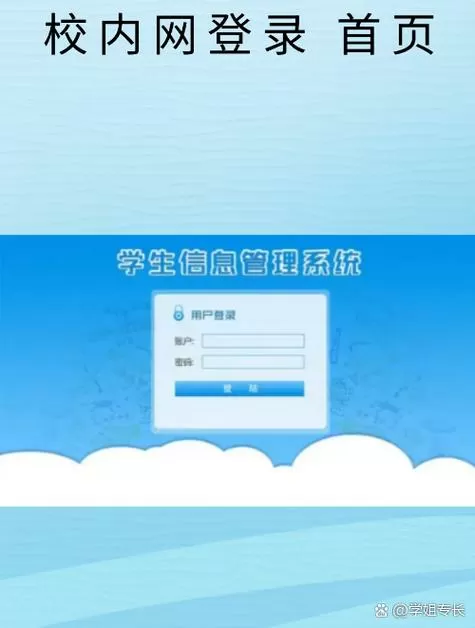 天天学网官网登录入口缩略图