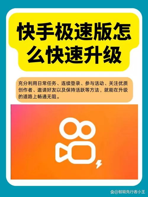 快手极速版怎么改模式