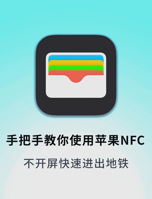 苹果手机nfc在哪里打开截图
