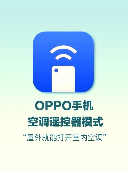 oppo手机自带的万能遥控器在哪里