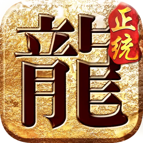 传奇手游sf发布网860fu缩略图
