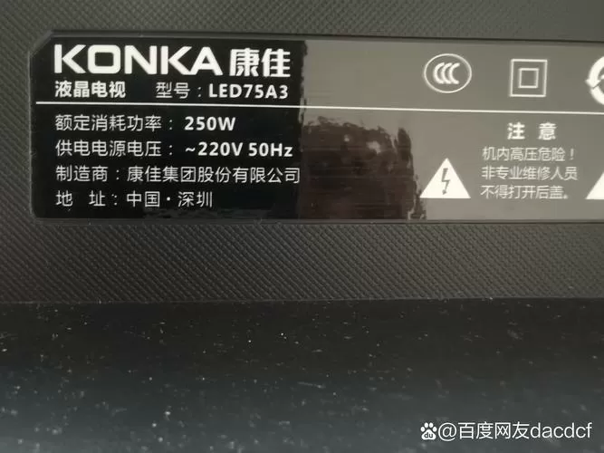 康佳电视查询出厂日期图标