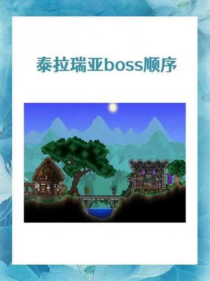 泰拉瑞亚模组在哪个文件夹
