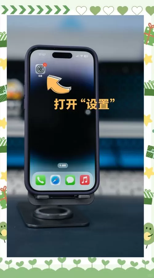 14pro怎么开启磁吸充电