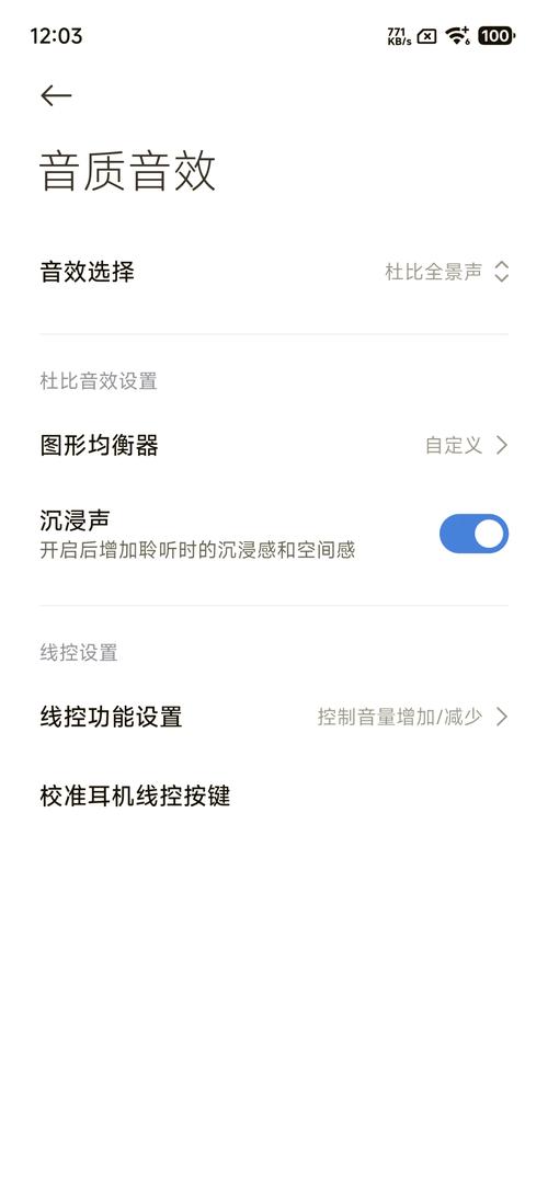 oppo手机杜比音效设置