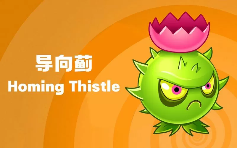 植物大战僵尸二国际版最强植物截图