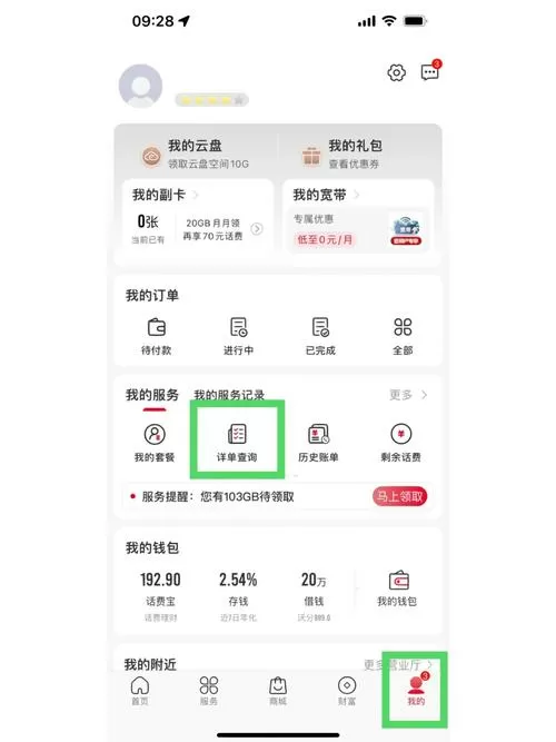 联通怎么查过去一年的通话记录