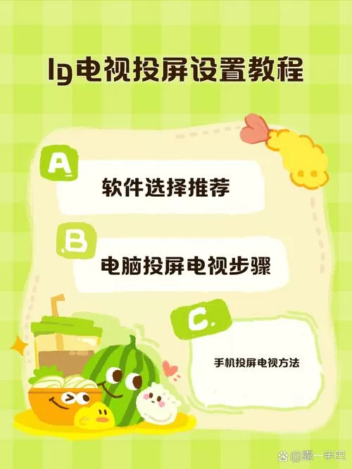 电视怎么设置倍投屏