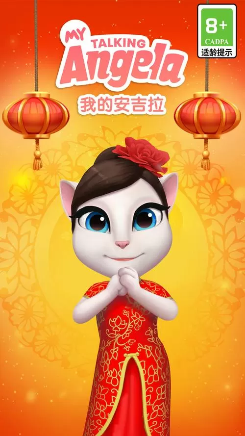 我的安吉拉破解版下载