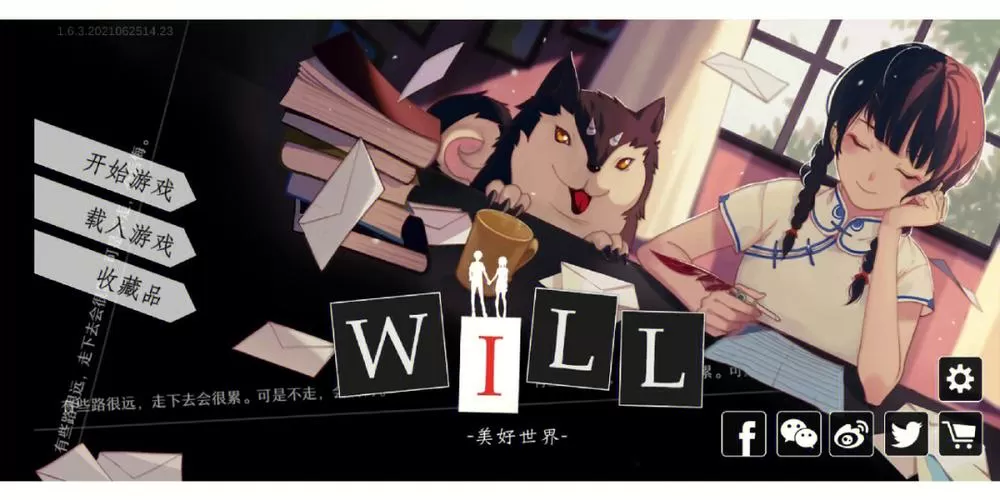 will美好世界张京民钥匙链
