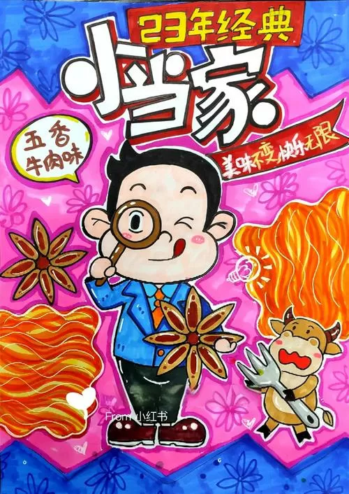 小福妻当家日常图标