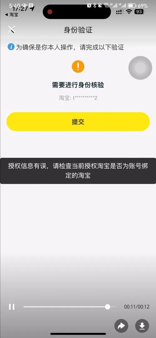 闲鱼换手机了怎么登录