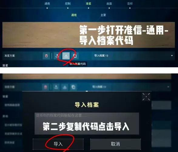 Codm魅魔纹准星缩略图