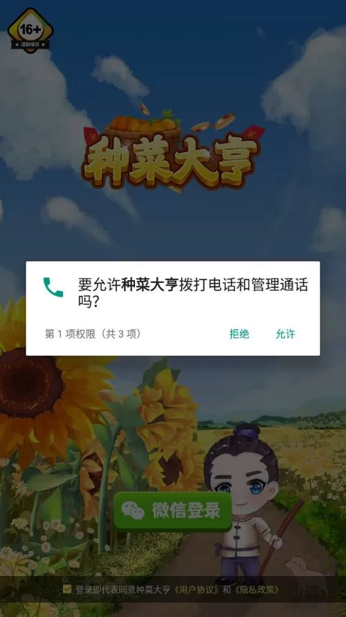 种菜大亨能合成分红树吗