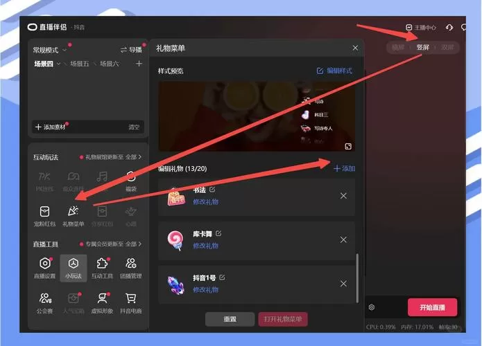 怎样消除直播的弹幕