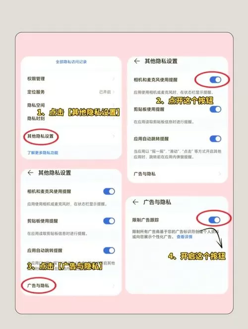 荣耀关闭短信显示内容的步骤