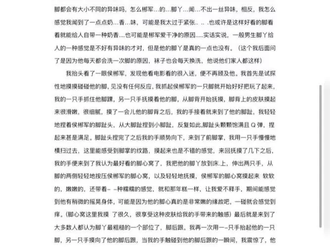 挠橘子脚心作文2万字范文