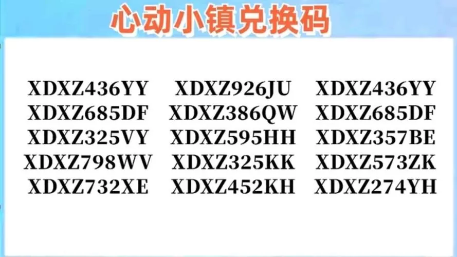 免费领8000心钻兑换码是真的吗截图