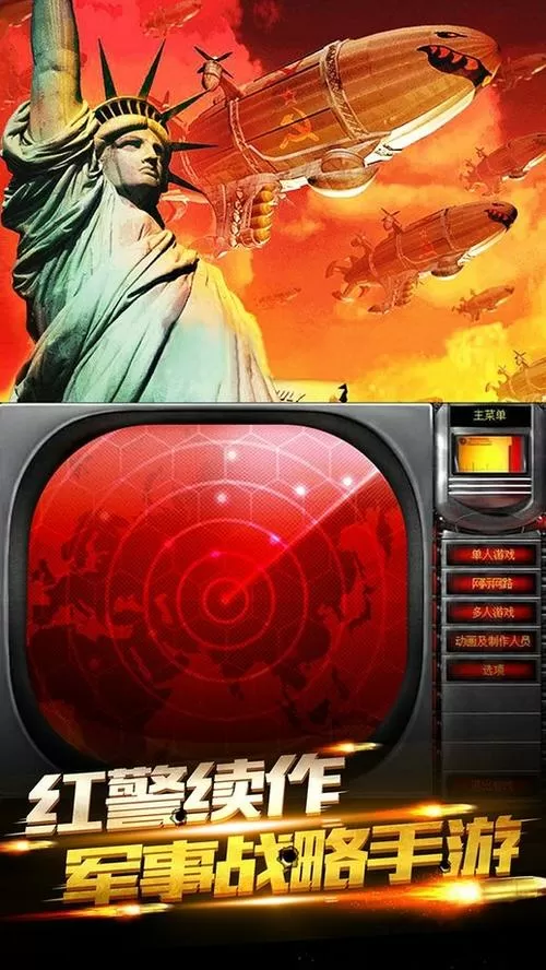 警戒2手机版下载单机版安装截图