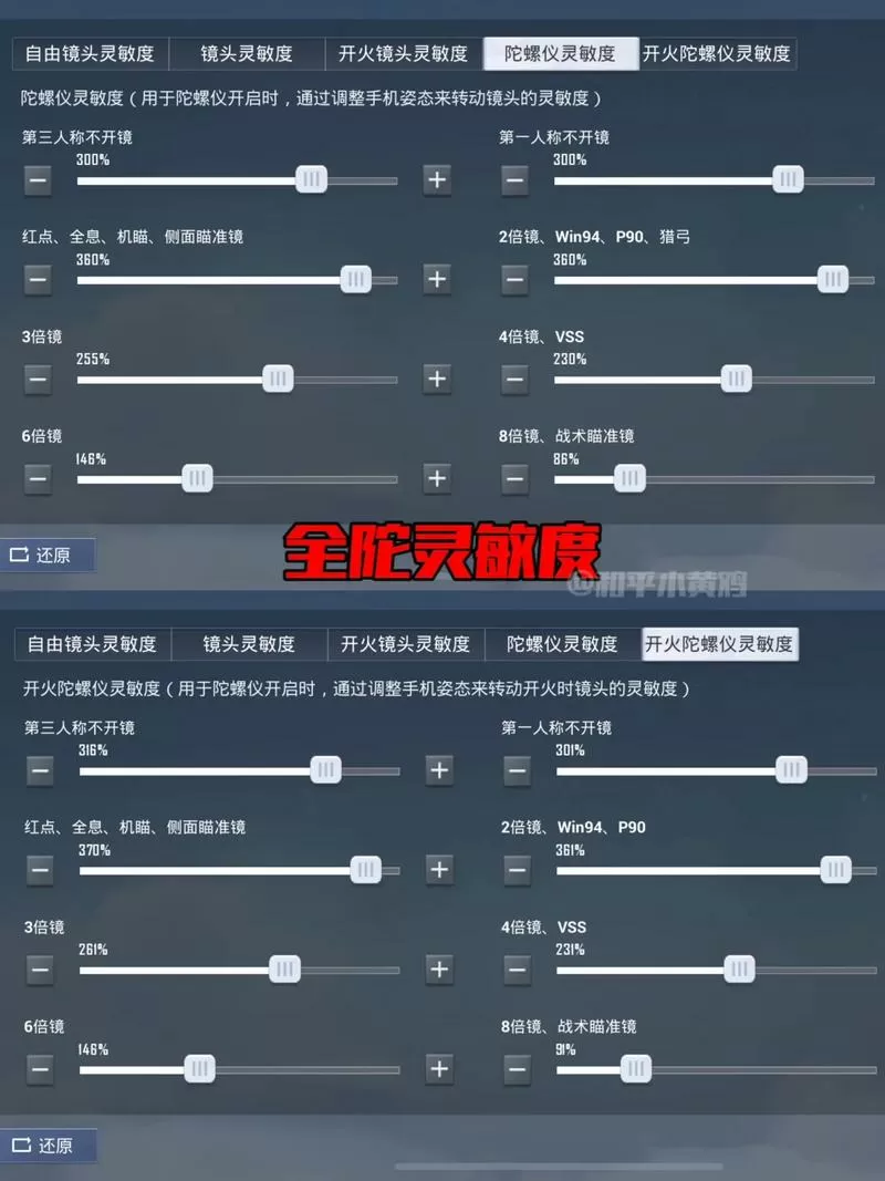吃鸡蹲起和趴下分开怎么调