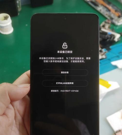 小米平板强制解锁截图
