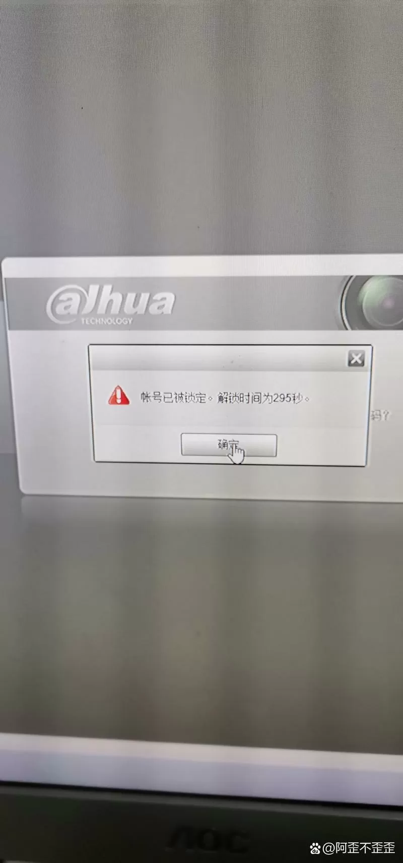 大华摄像头找回密码