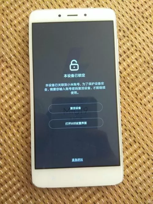 小米激活锁强制解除