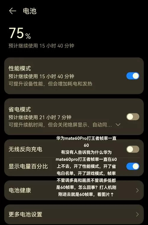 为什么手机打游戏会掉帧