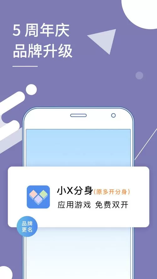 小分身是什么意思