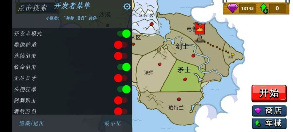 火柴人战争内置菜单版怎么下载截图