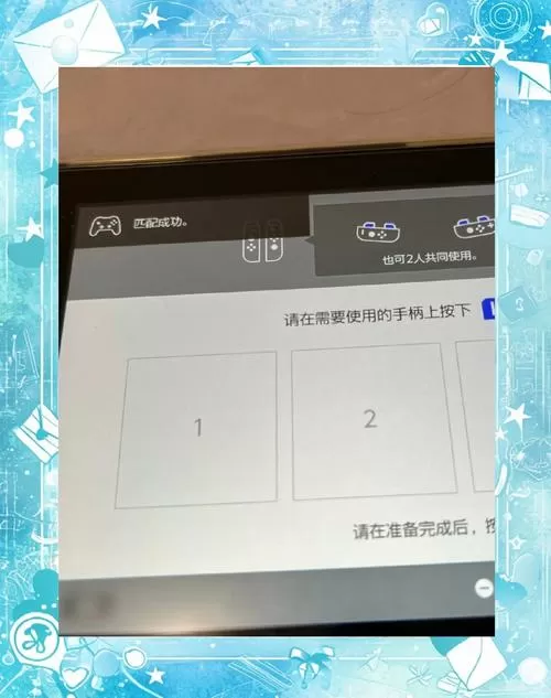 switch金手指按+出现键盘图标