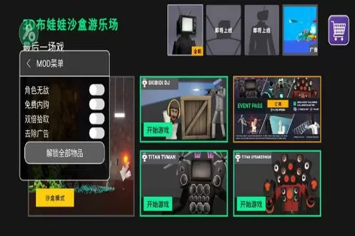 3d布娃娃游乐场内置菜单最新版