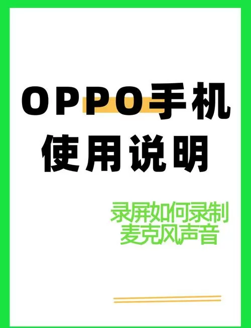 oppo手机录音怎么打开