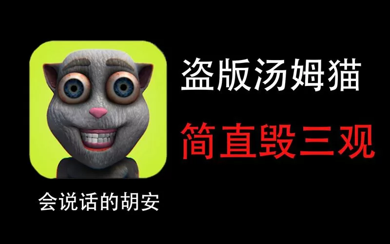 会说话的胡安内置菜单下载