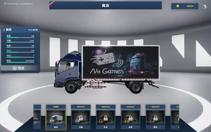 卡车人生在steam叫什么截图
