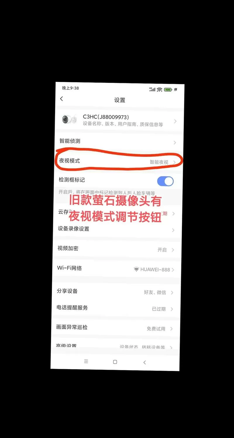 萤石摄像头晚上如何关闭灯光