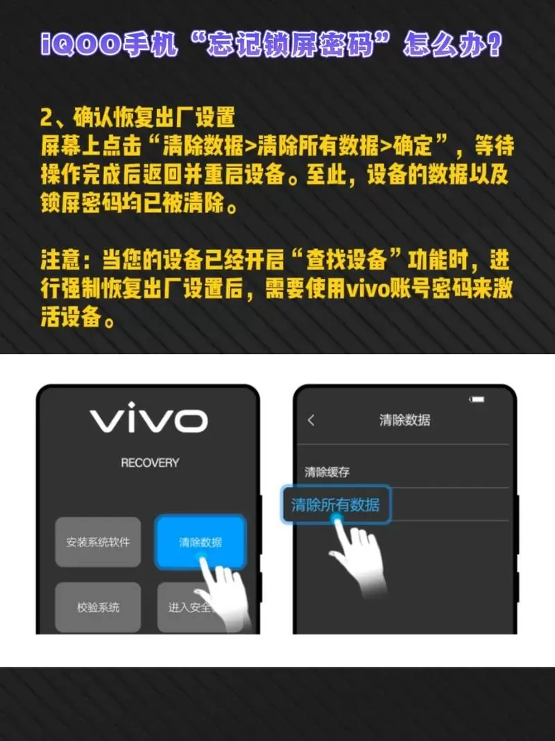 iqoo如何强制恢复出厂设置