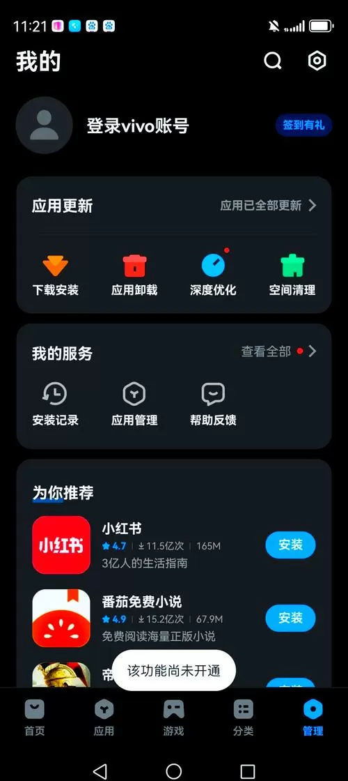 vivo手机怎么玩华为账号游戏