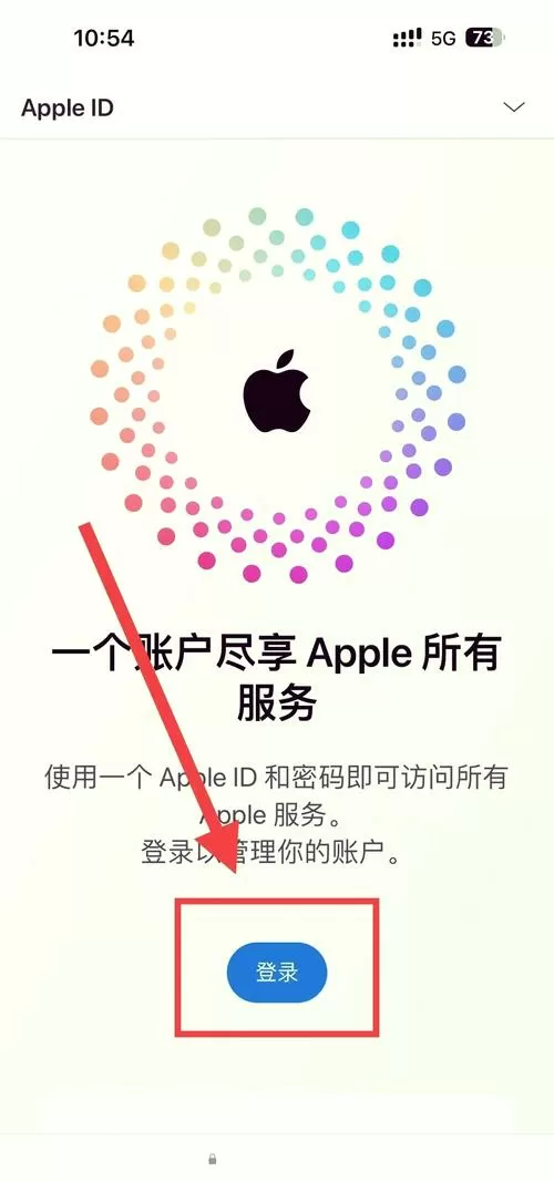 苹果商店如何切换账号