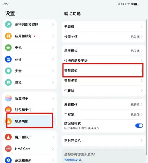 华为手机隔空设置在哪