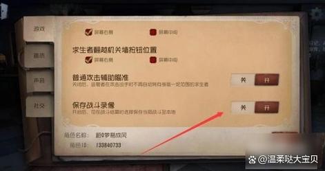第五人格闪退怎么解决