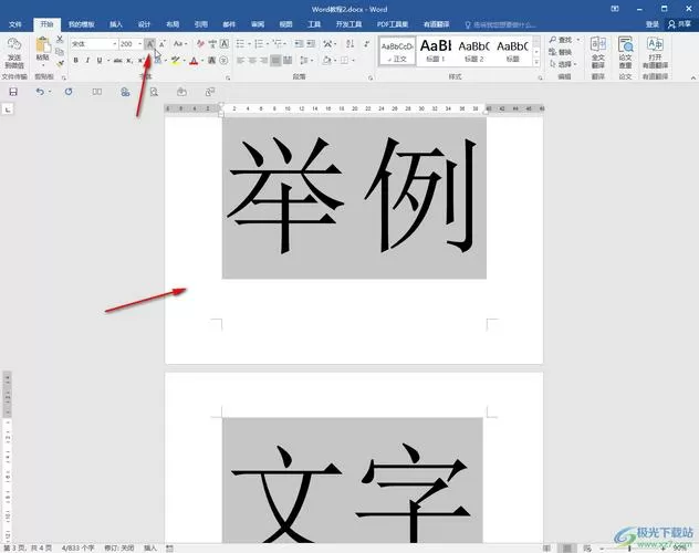字体大小怎么调到最大