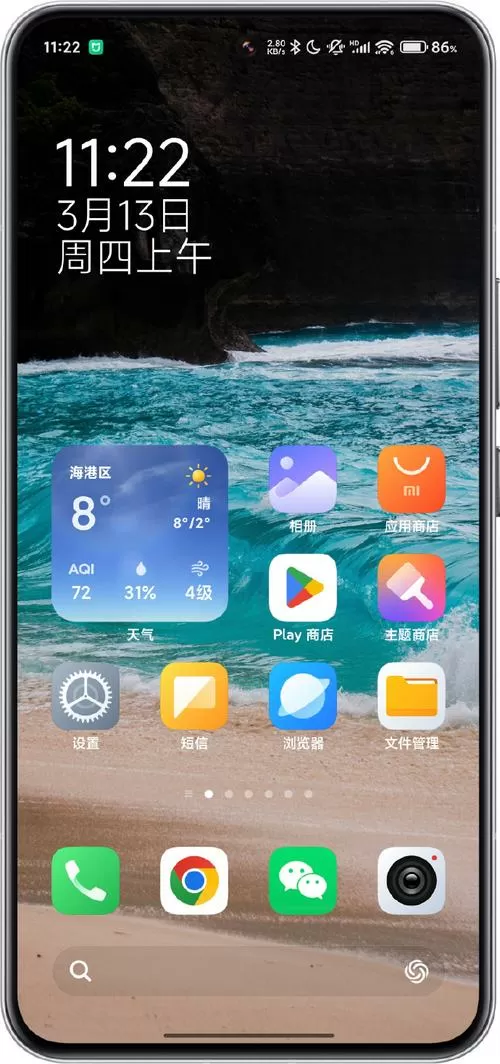 小米手机状态栏显示