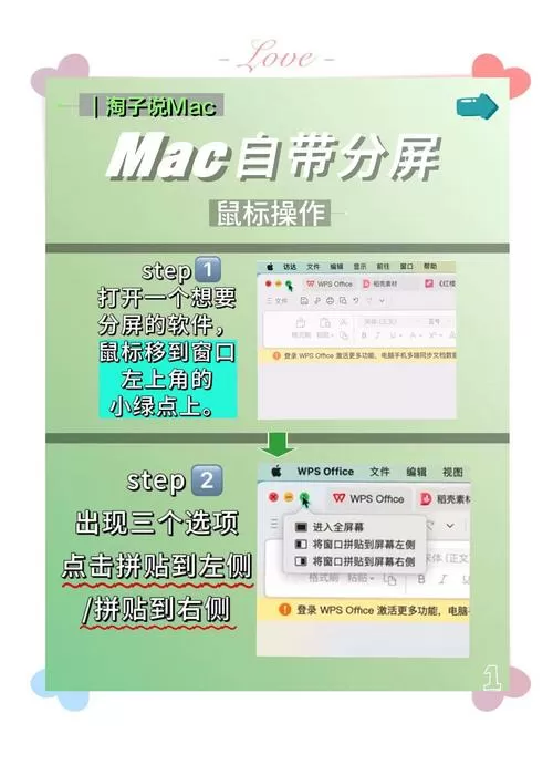 应用分屏怎么弄出来