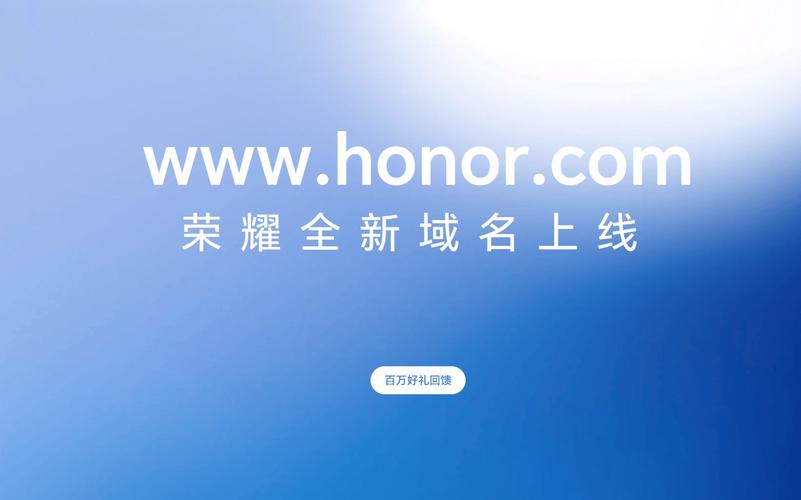 荣耀云帐号登录入口官网缩略图