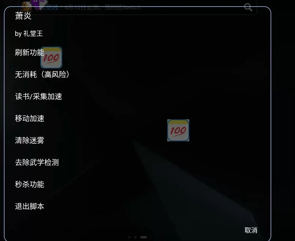 烟雨江湖修改器是真的吗