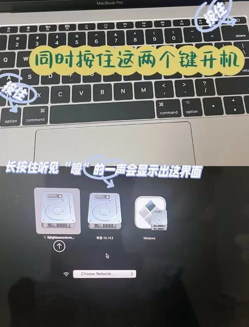 苹果电脑双系统怎么切换